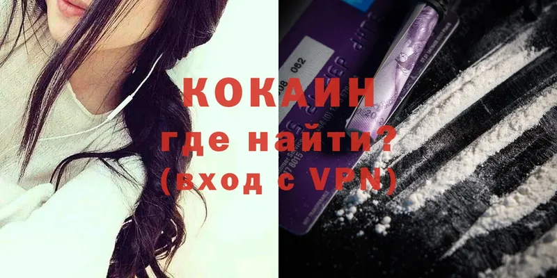 Cocaine VHQ  закладка  Дятьково 